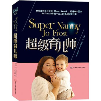超级育儿师 pdf epub mobi 下载