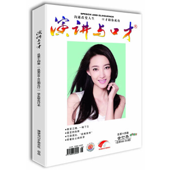 演讲与口才·学生版 第十四卷（总第588-603期） pdf epub mobi 下载