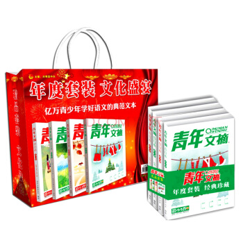 青年文摘2015年套装(春+夏+秋+冬-全4册） pdf epub mobi 下载