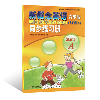 新概念英語青少版同步練習冊（Starter.A） pdf epub mobi 下载