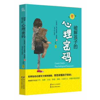 破解孩子的心理密码 pdf epub mobi 下载