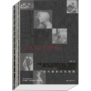 中國當代攝影視野叢書：當代攝影文化地圖 pdf epub mobi 電子書 下載