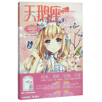 天鹅座蜜粉 pdf epub mobi 电子书 下载