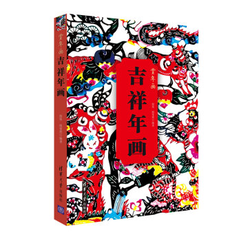 赏年画：吉祥年画 pdf epub mobi 下载