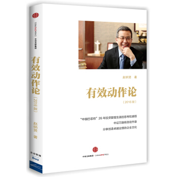 有效动作论 pdf epub mobi 下载