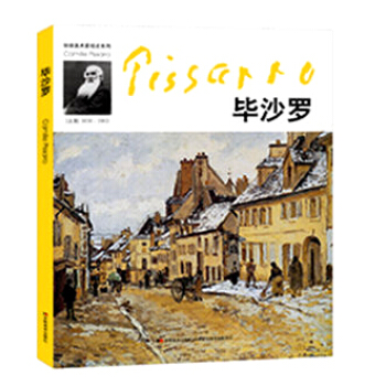 环球美术家视点系列—毕沙罗 pdf epub mobi 下载