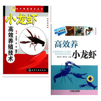 小龙虾高效养殖技术+高效养殖致富直通车:高效养小龙虾2本 pdf epub mobi 电子书 下载