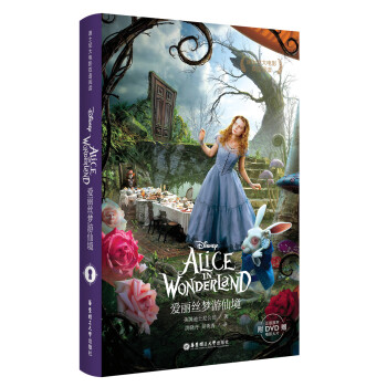 迪士尼大电影双语阅读·爱丽丝梦游仙境（附赠正版原声DVD电影大片） pdf epub mobi 下载