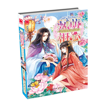 魅丽优品：凤萌相心 pdf epub mobi 下载