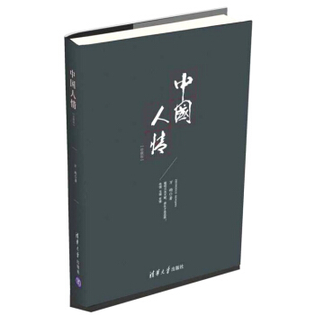 中國人情(珍藏版)