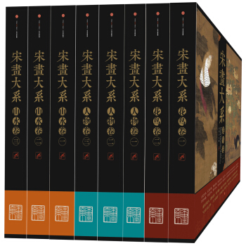 宋畫大係：《花鳥捲》《山水捲》《人物捲》（套裝共3捲） pdf epub mobi 電子書 下載