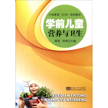 学前儿童营养与卫生 pdf epub mobi 下载