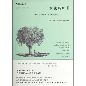 记忆的风景 pdf epub mobi 下载