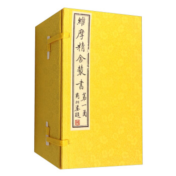 維摩精捨叢書(套裝共6冊)