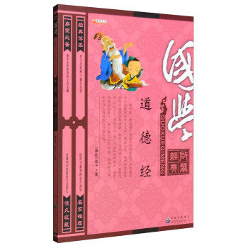 道德经 pdf epub mobi 下载