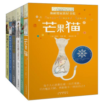 長青藤國際大奬小說書係（套裝共6冊） pdf epub mobi 下载