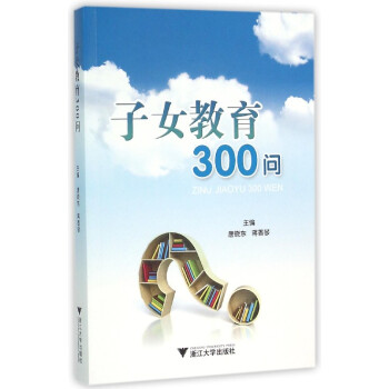 子女教育300問/社會主義新農村建設書係 pdf epub mobi 下载