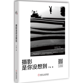 攝影是你沒想到 pdf epub mobi 電子書 下載