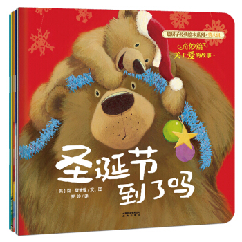 暖房子经典绘本系列第八辑奇妙篇（套装共6册） [3-6岁] pdf epub mobi 下载