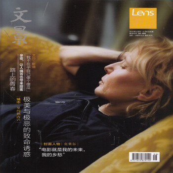 lens文景(視覺)雜誌2014年6月 路上的青春