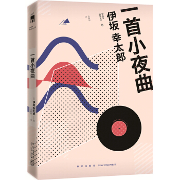 一首小夜麯