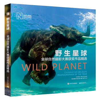 野生星球：全球自然摄影大赛获奖作品精选（精装版 全彩） pdf epub mobi 下载