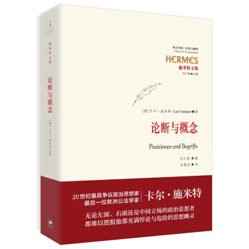 论断与概念 pdf epub mobi 电子书 下载