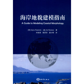 海岸地貌建模指南 [A Guide to Modeling Coastal Morphology] pdf epub mobi 下载