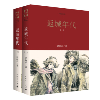 返城年代（套裝上下冊） pdf epub mobi 下载