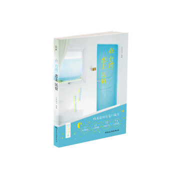 在台湾恋上民宿 pdf epub mobi 电子书 下载