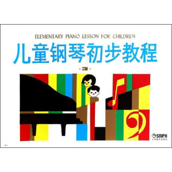 儿童钢琴初步教程3 [3-14岁] [Elementary Piano Lesson for Children] pdf epub mobi 下载