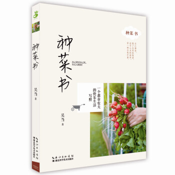 种菜书 pdf epub mobi 下载