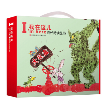 “我在这儿”成长阅读丛书大礼盒 [7-14岁] pdf epub mobi 下载