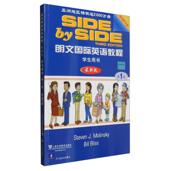 朗文國際英語教程 學生用書(第1冊 最新版 附光盤)