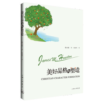 美好品格的塑造 pdf epub mobi 下载