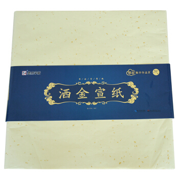 墨點字帖 書法專用紙 灑金宣紙 半生半熟宣紙