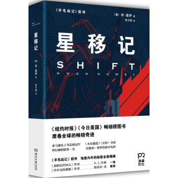 星移记 pdf epub mobi 下载