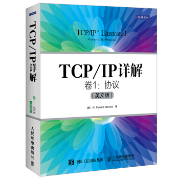 TCP/IP详解 卷1 协议（英文版） pdf epub mobi 下载