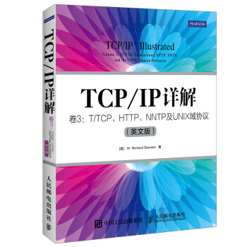 TCP/IP详解 卷3 T/TCP HTTP NNTP和UNIX域协议（英文版） pdf epub mobi 下载