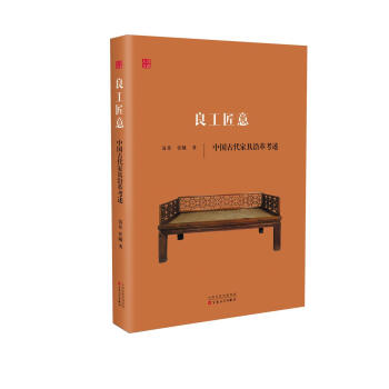 良工匠意