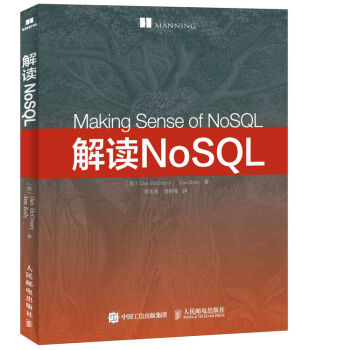 解读NoSQL pdf epub mobi 下载