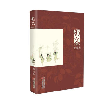 散文2015精選集 pdf epub mobi 下载