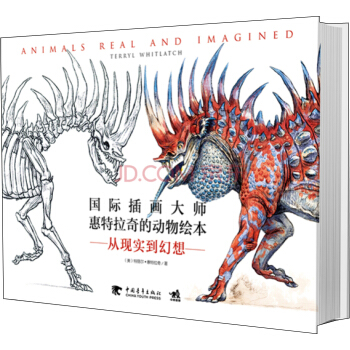 国际插画大师惠特拉奇的动物绘本：从现实到幻想 pdf epub mobi 下载