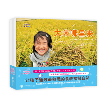 大自然中的美食（套裝共5冊） pdf epub mobi 下载