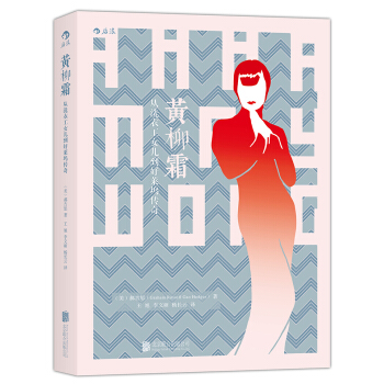 黄柳霜：从洗衣工女儿到好莱坞传奇 [Anna May Wong: From Laundryman's Daughter To Holly] pdf epub mobi 下载