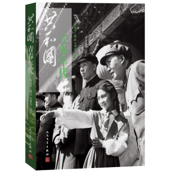 共和國青春年代 pdf epub mobi 電子書 下載