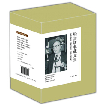 梁實鞦典藏文集精裝（套裝共6冊） pdf epub mobi 下载