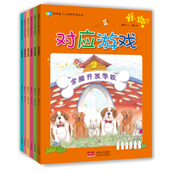 启明星少儿全脑开发丛书：全脑开发学校（套装共6册） [3-6岁] pdf epub mobi 电子书 下载