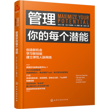 管理你的每个潜能 pdf epub mobi 下载