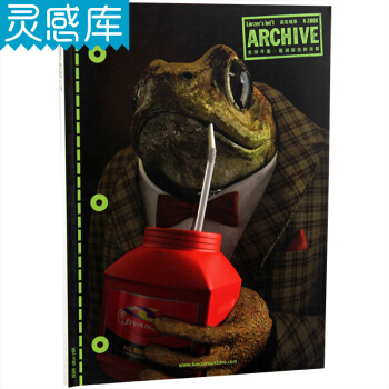 广告档案杂志2008年第4期 平面、电视广告与海报作品 平面广告期刊杂志书籍